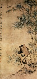  古典字画  