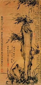  古典字画  
