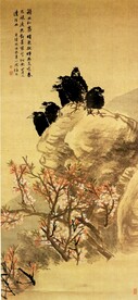  古典字画 
