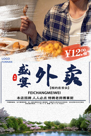 外卖