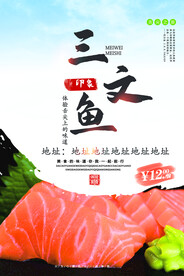 鲜活鱼