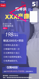 产后修复