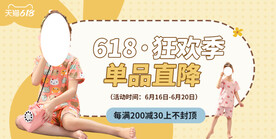 童装海报