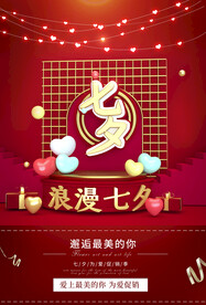 七夕