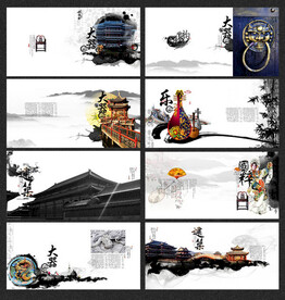 中国风水墨画册