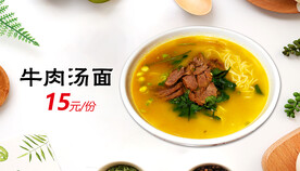 牛肉汽面