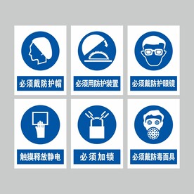 指令标识牌