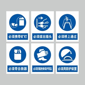 工地安全指示牌