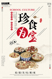 餐厅文化