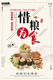 餐厅文化 
