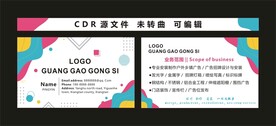 广告名片
