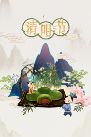 清明节节日传统活动宣传海报素材