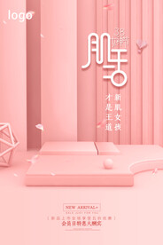 C4D电商背景