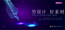 触摸科技