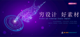 智能科技触摸背景