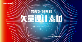 高科技背景