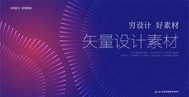 高科技背景