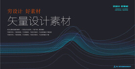抽象 线条 
