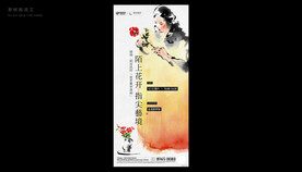 插花活动海报图片