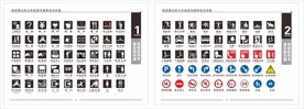 公共标示系统模板