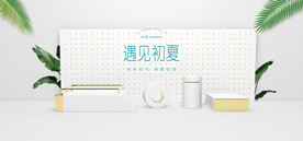夏季新品