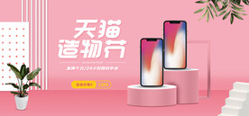天猫购物节