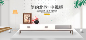 电视柜海报
