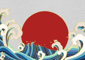 浪花             