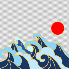 浪花             