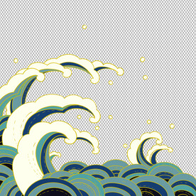 浪花             