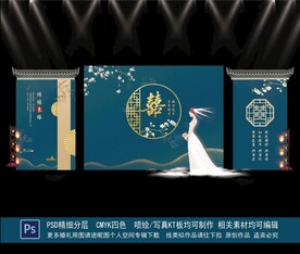 中式婚礼  婚礼背景