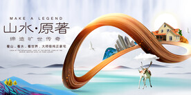 地产促销活动宣传海报素材