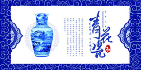 青花瓷瓷器活动宣传海报素材