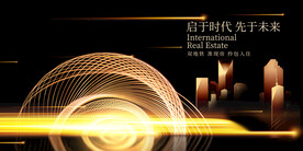 地产促销活动宣传海报素材