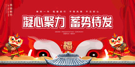 新年传统活动宣传海报素材