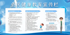健康教育公益活动宣传海报素材