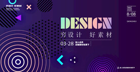 几何线条