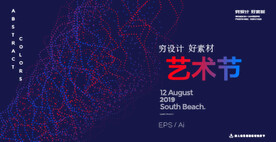 科技艺术展板