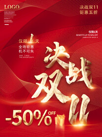 双11简约留白促销海报
