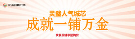 商铺海报