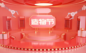 c4d模型psd格式电商展台