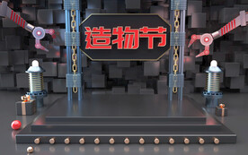 c4d模型psd格式电商展台