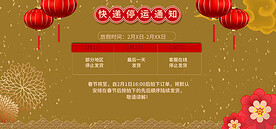 春节放假通知