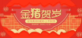 新年贺岁