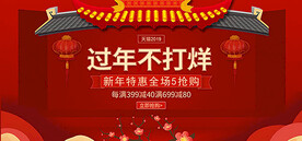 过年不打烊