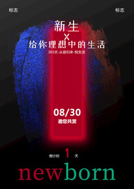 倒计时促销活动宣传海报素材