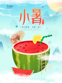 小暑海报 