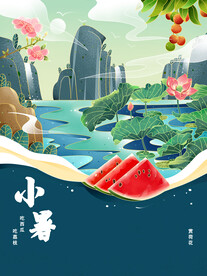 小暑海报