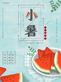 小暑海报 