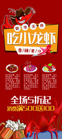 小龙虾